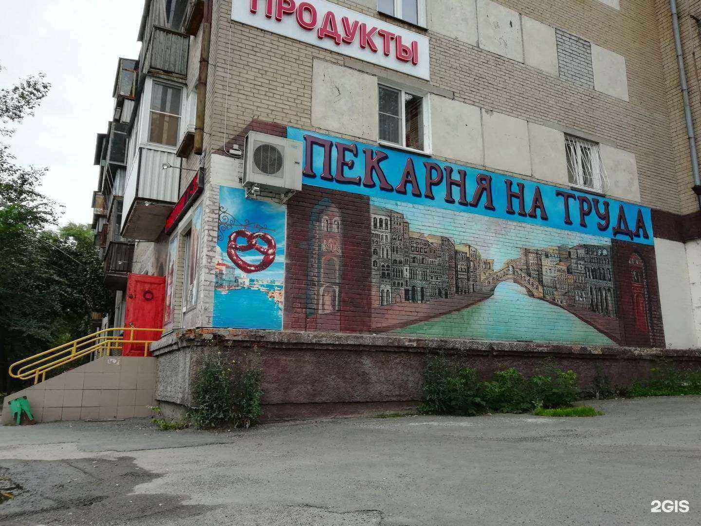 Отзывы на компанию Пекарня в Челябинске c фото