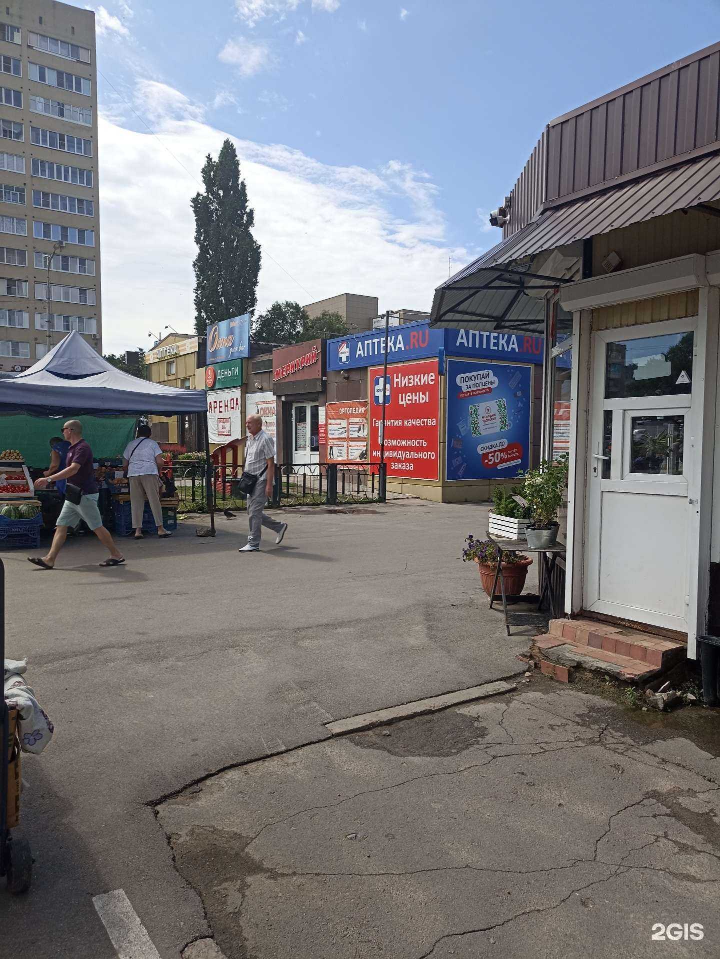 Отзывы на компанию Аптека.ру в Нововоронеже c фото