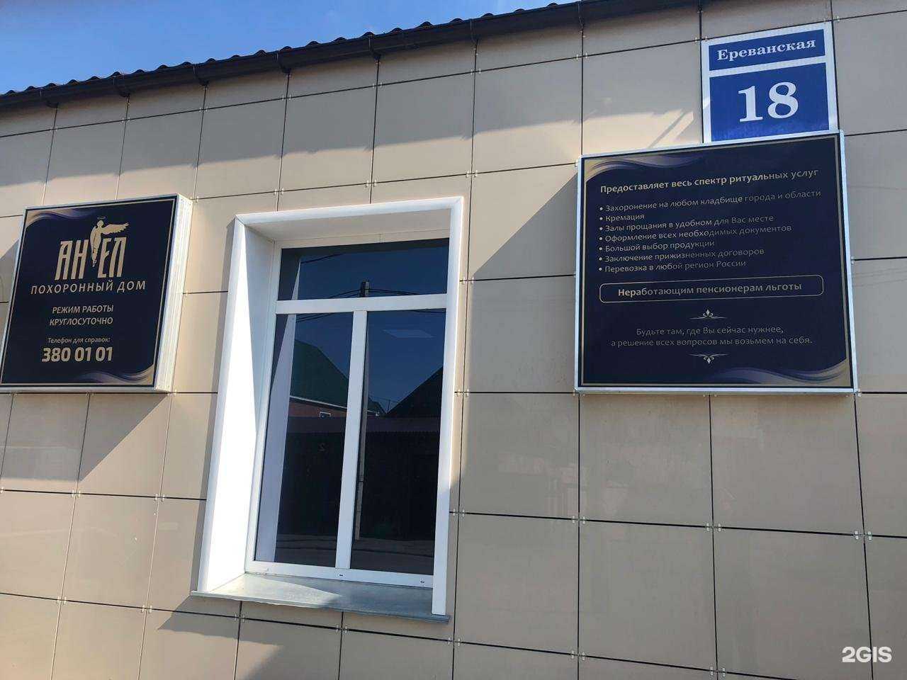 Отзывы на компанию Ангел в Новосибирске c фото