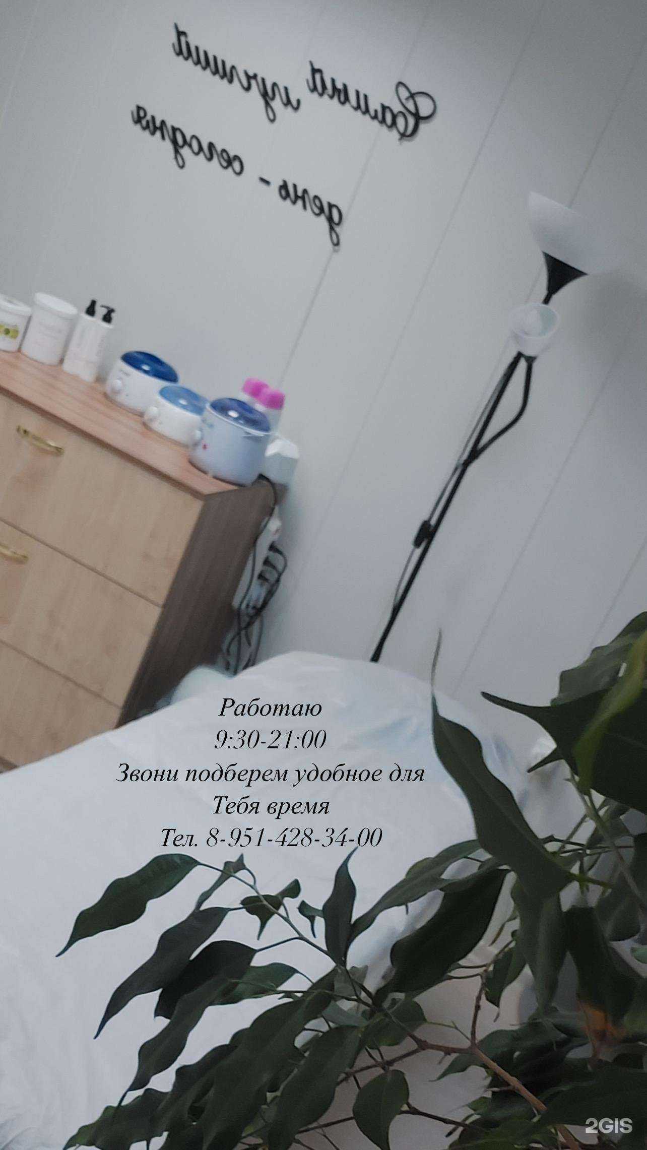 Отзывы на компанию Студия эпиляции в Омске c фото