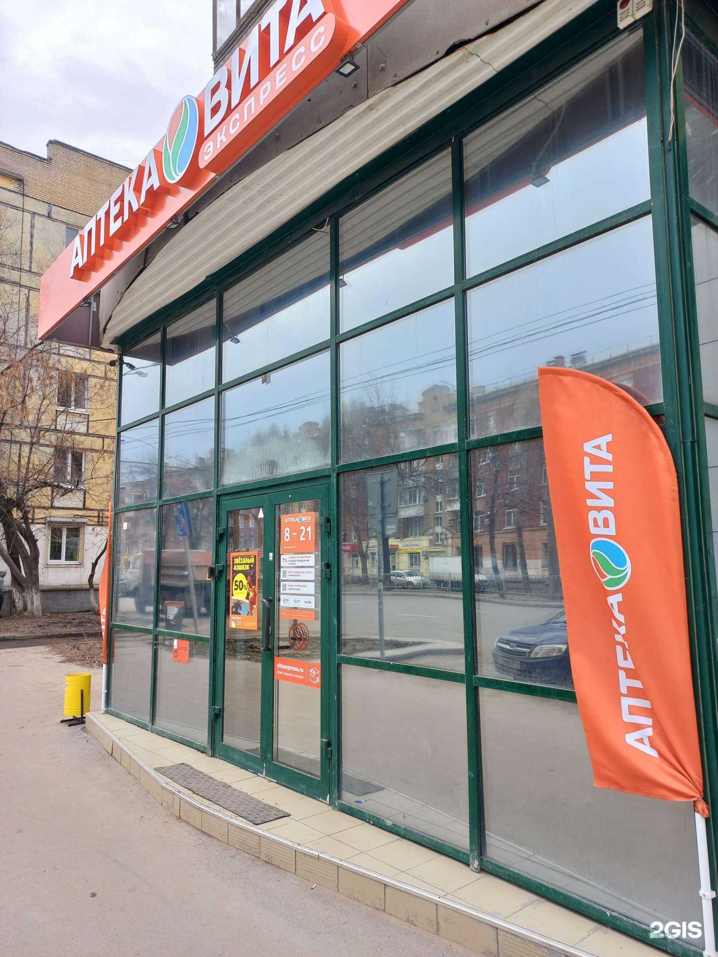 Отзывы на компанию Вита в Самаре c фото