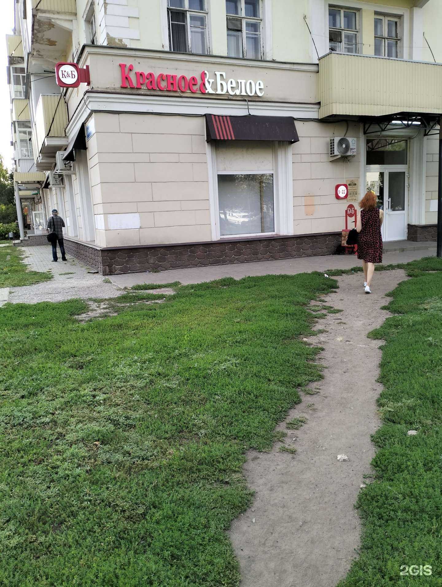 Отзывы на компанию Красное&Белое в Тамбове c фото