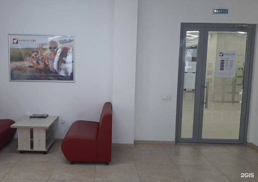 Отзывы на компанию Капитал Life в г. Киров c фото