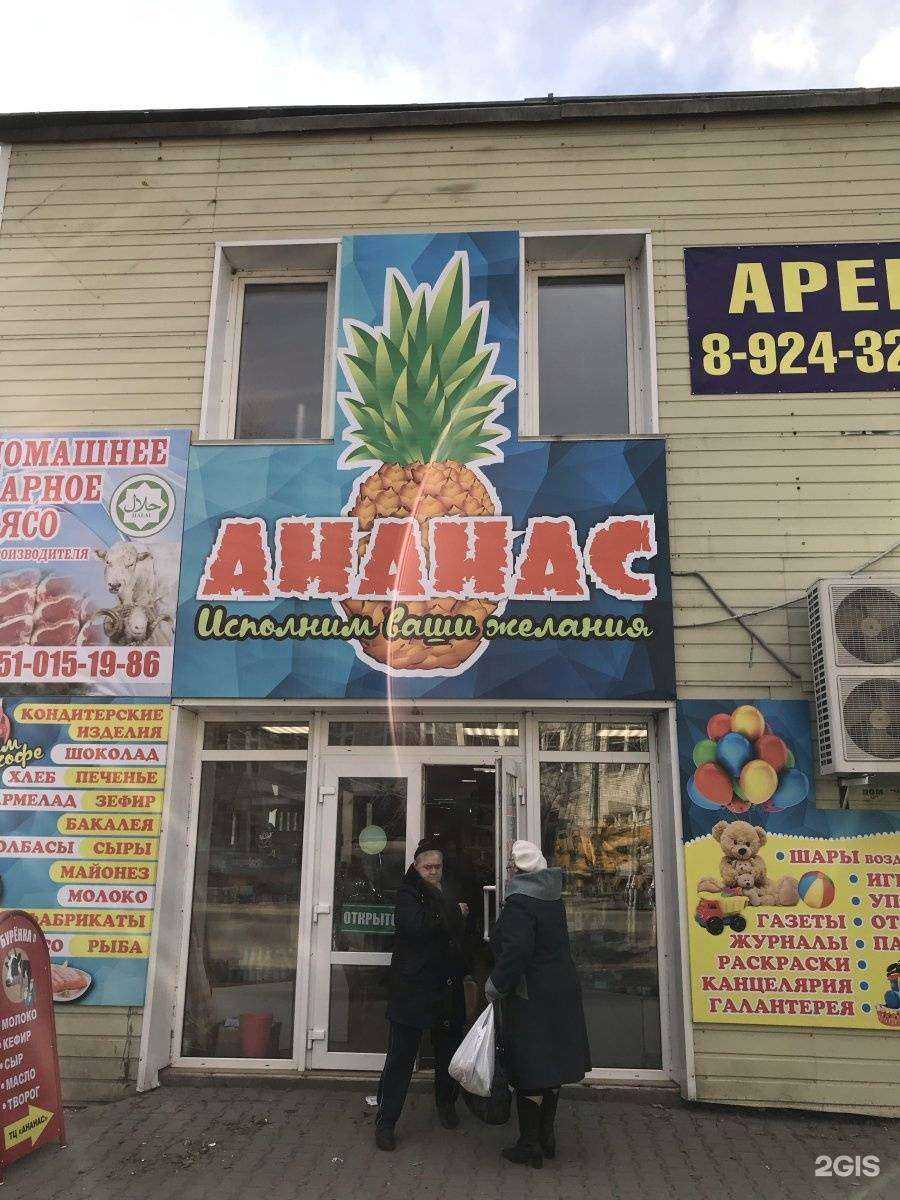 Отзывы на компанию Мадагаскар в Уссурийске c фото - фотография 2 из 2