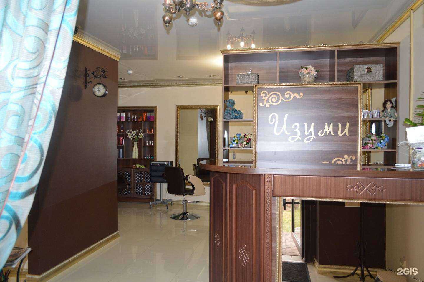 Отзывы на компанию Изуми в Смоленске c фото