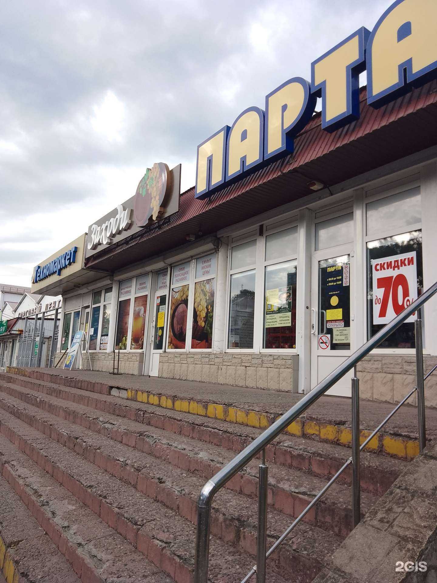 Отзывы на компанию Техномаркет в Новороссийске c фото - фотография 2 из 2