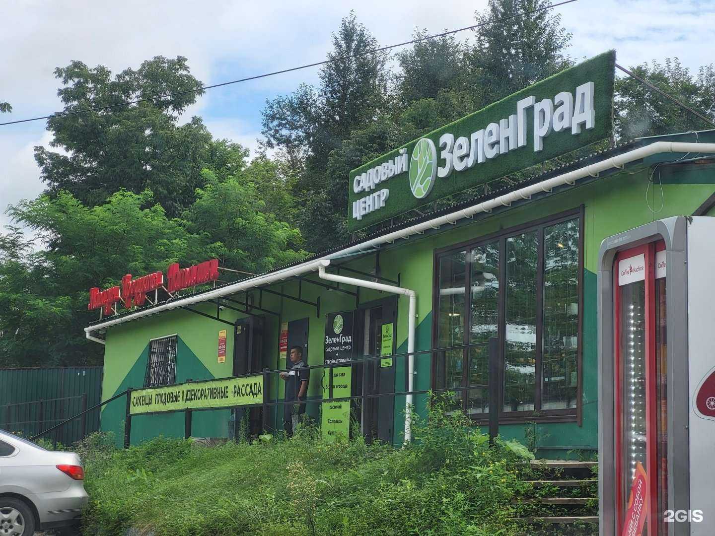 Отзывы на компанию ЗеленГрад в Владивостоке c фото