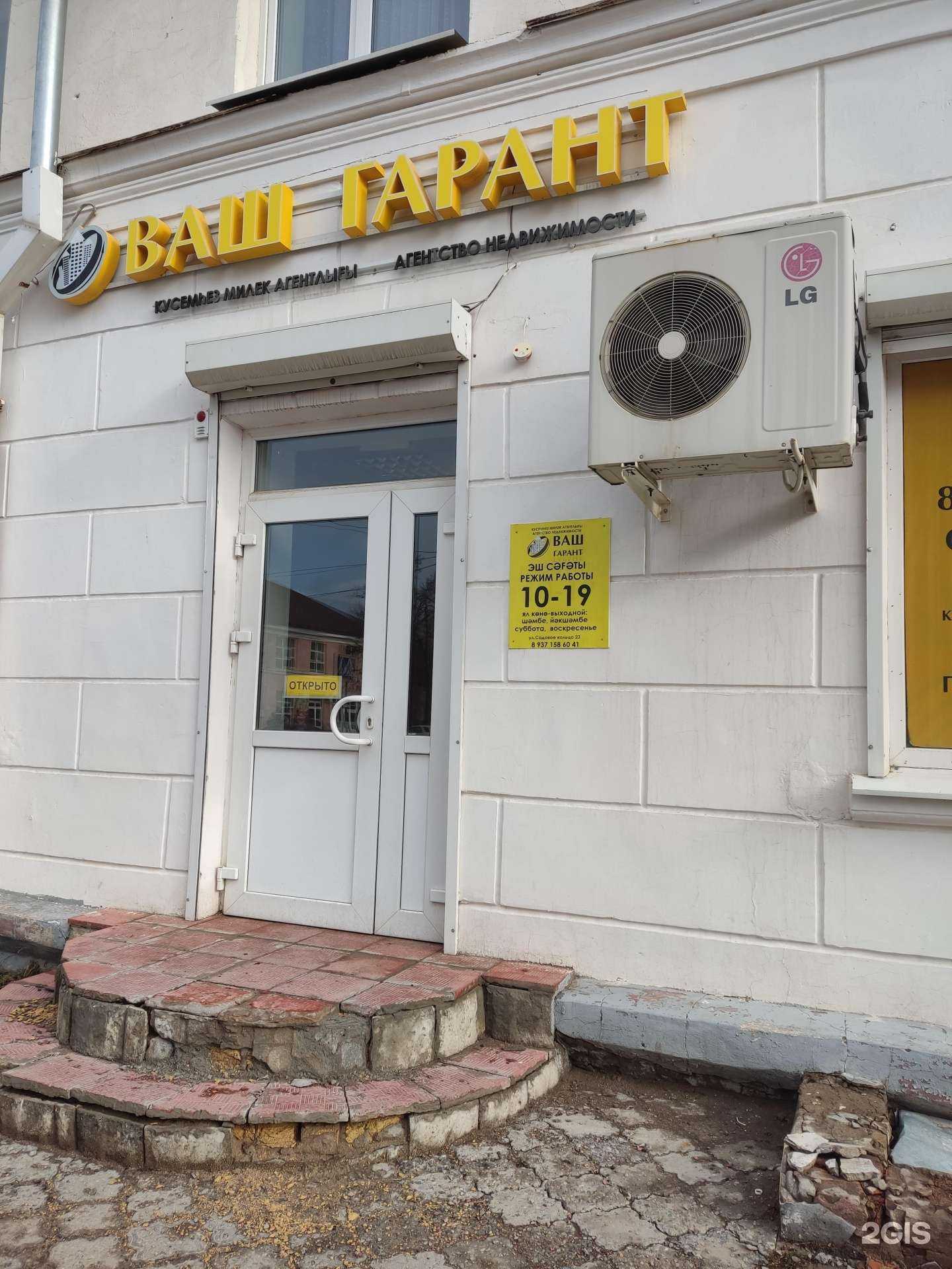 Отзывы на компанию Ваш гарант в Октябрьском c фото