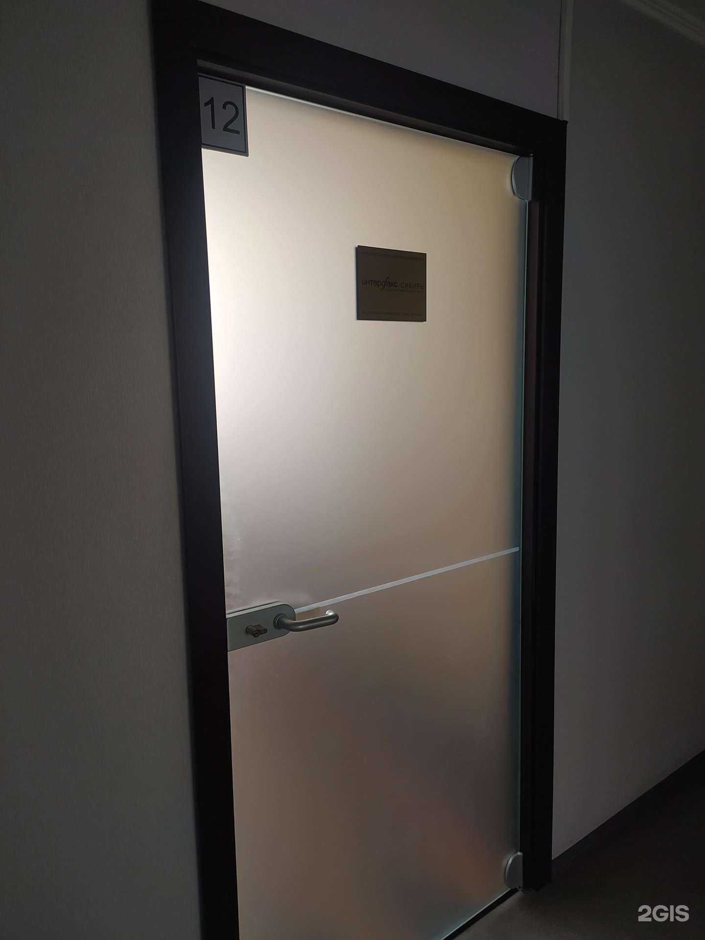 Отзывы на компанию Интерфакс в Омске c фото