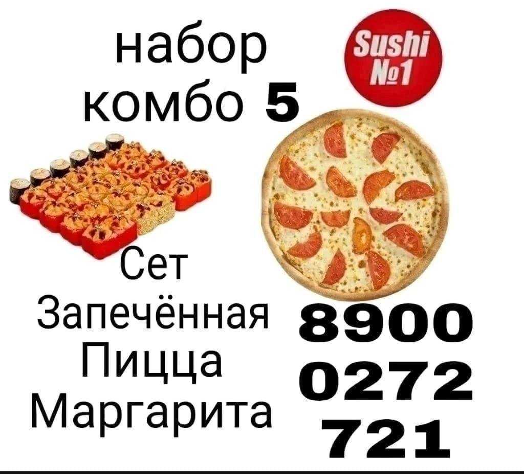 Отзывы на компанию Sushi №1 в г. Златоуст c фото