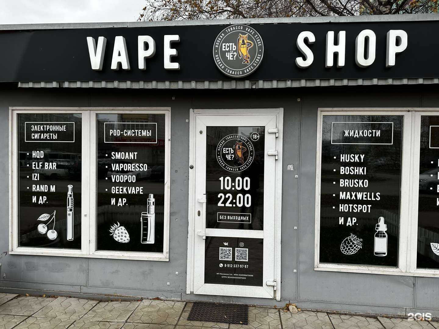 Отзывы на компанию Есть Чё? в г. Киров c фото