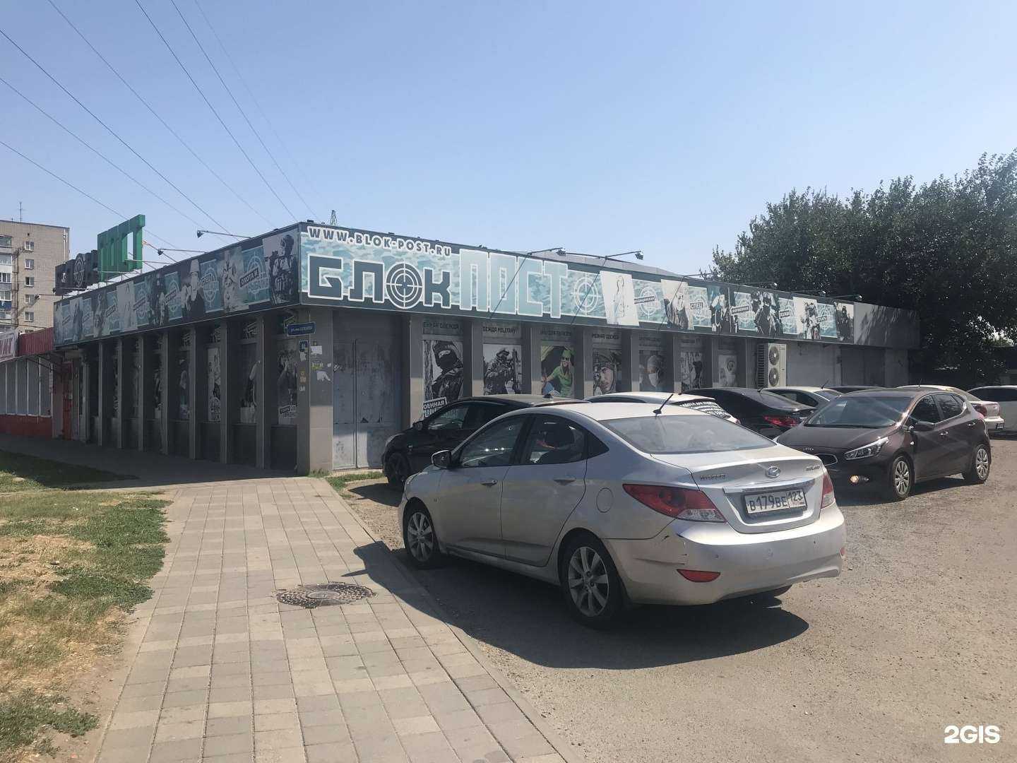 Отзывы на компанию Блокпост в Краснодаре c фото - фотография 2 из 2