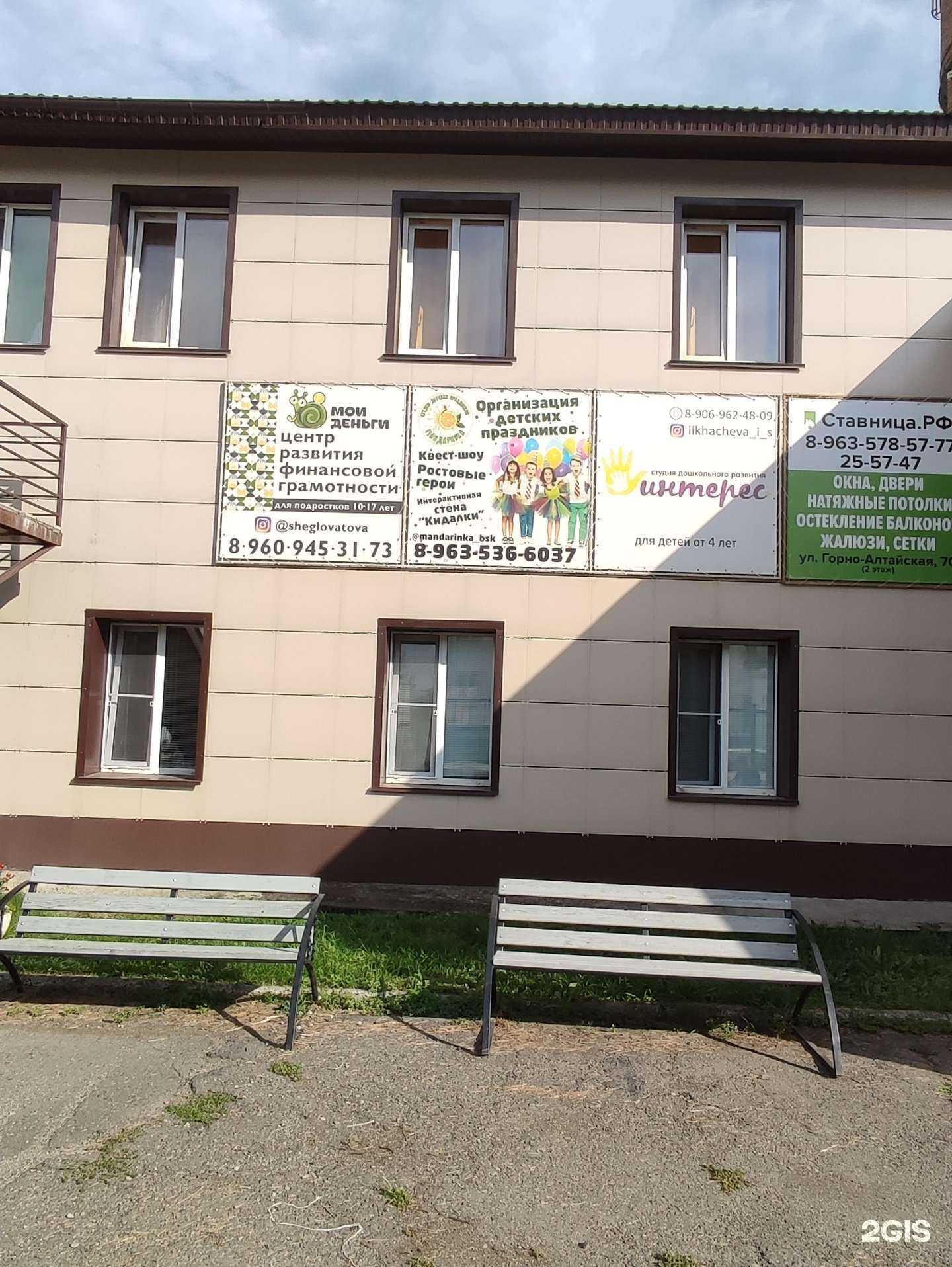 Отзывы на компанию Интерес в г. Бийск c фото