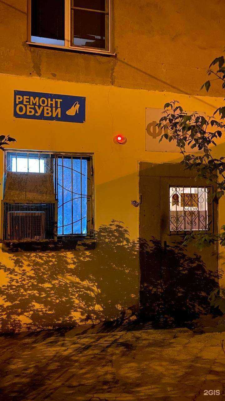 Отзывы на компанию Мастерская по ремонту обуви в Волгограде c фото