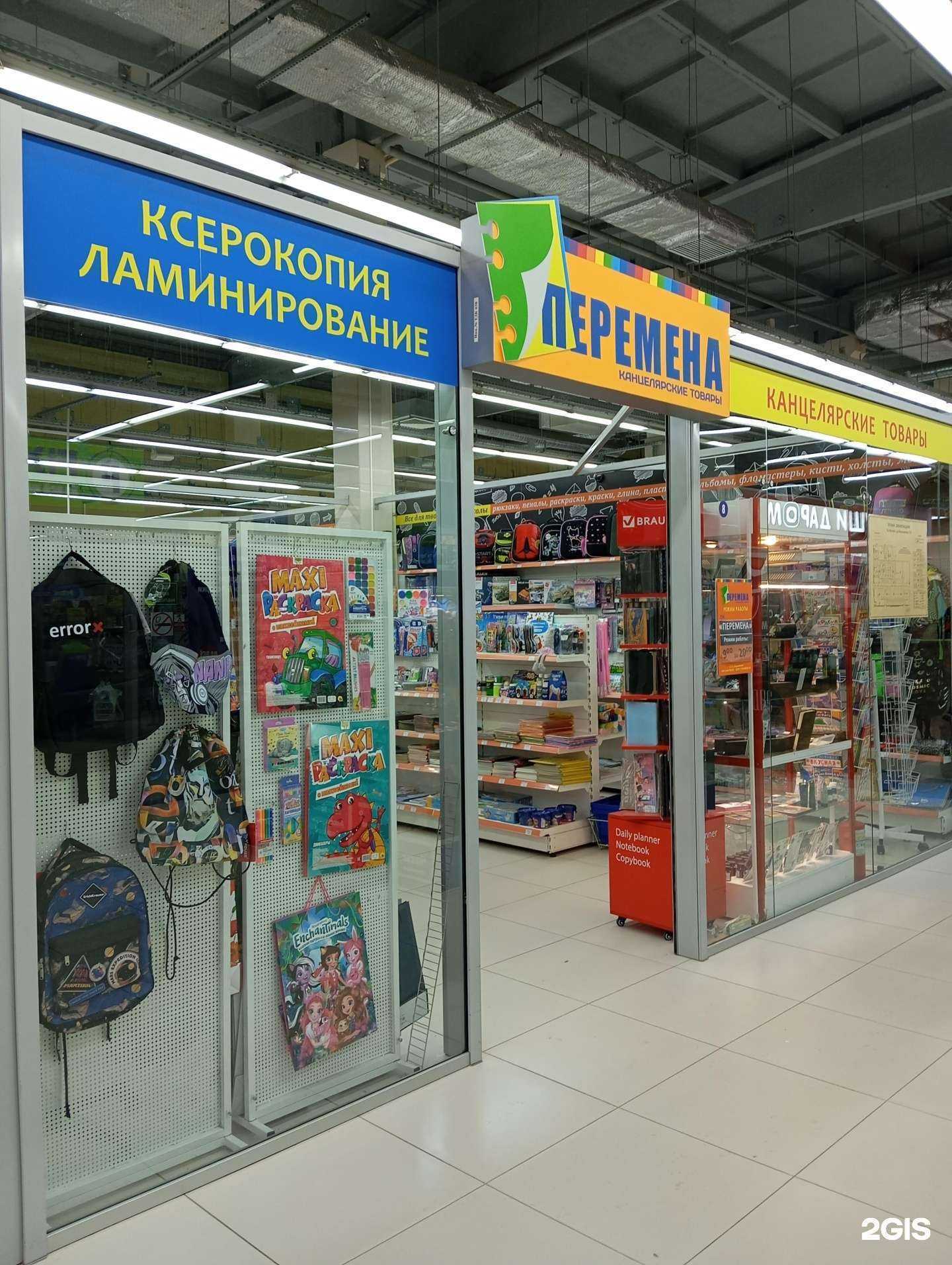 Отзывы на компанию Перемена в г. Воронеж c фото