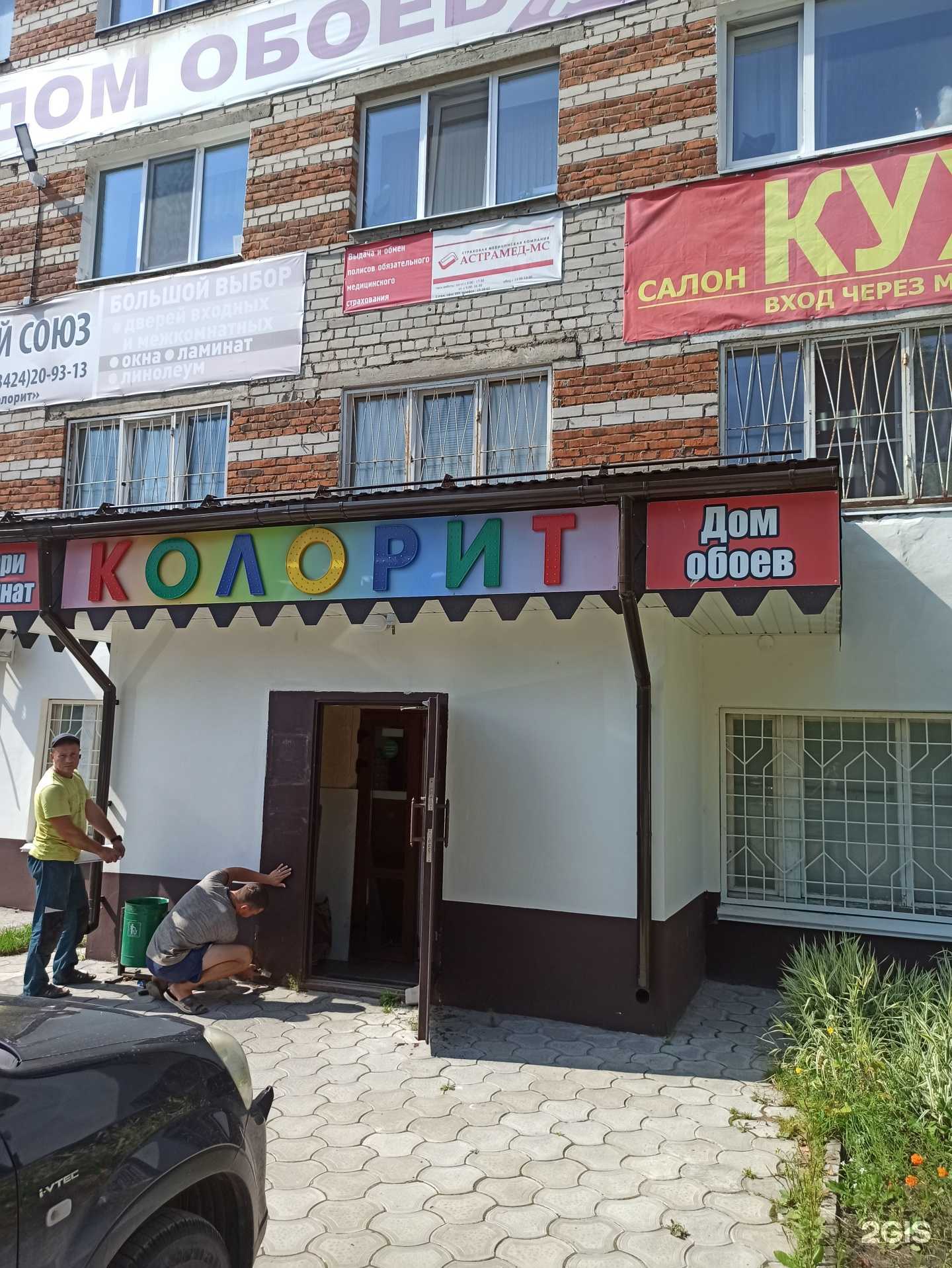 Отзывы на компанию Колорит в г. Березники c фото