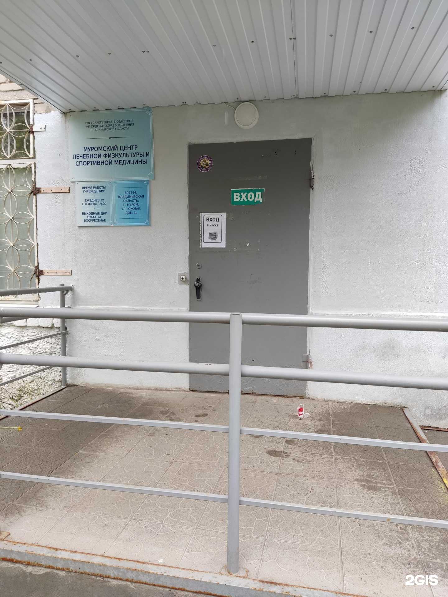 Отзывы на компанию Муромский центр лечебной физкультуры и спортивной медицины в г. Муром c фото