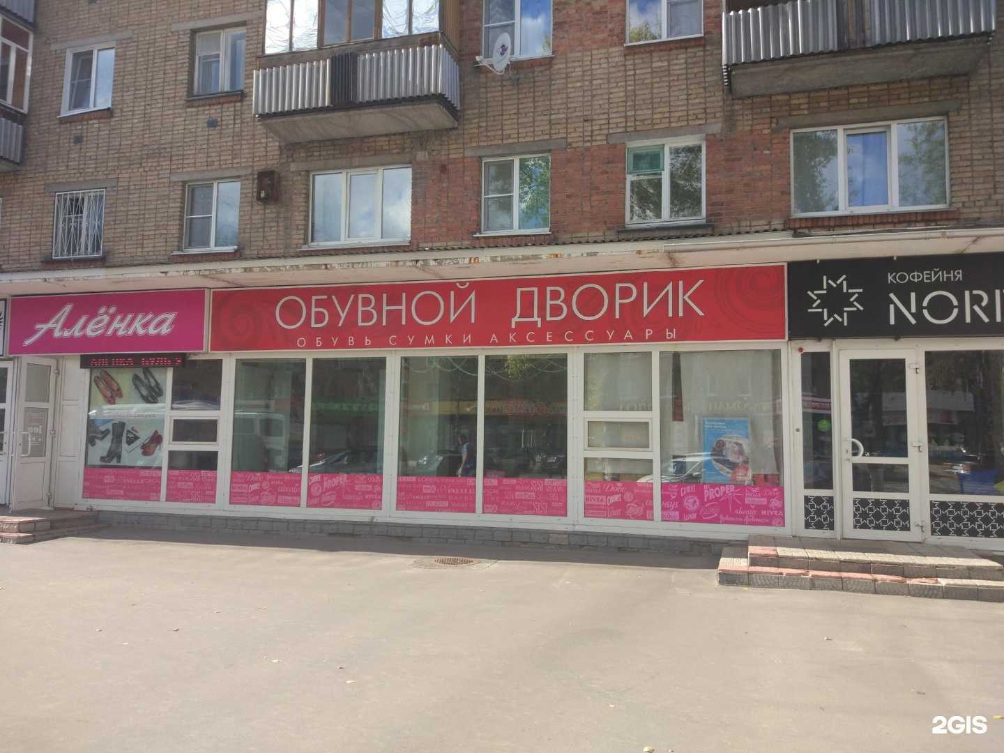 Отзывы на компанию Обувной дворик в Сыктывкаре c фото