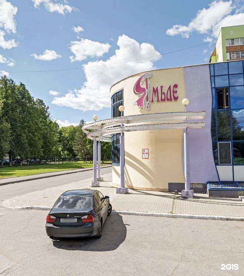 Отзывы на компанию Ямьле в Нижнекамске c фото - фотография 2 из 2