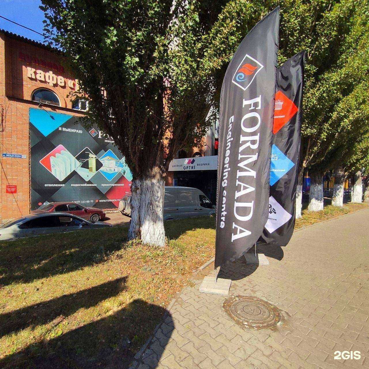 Отзывы на компанию Formada в Уфе c фото