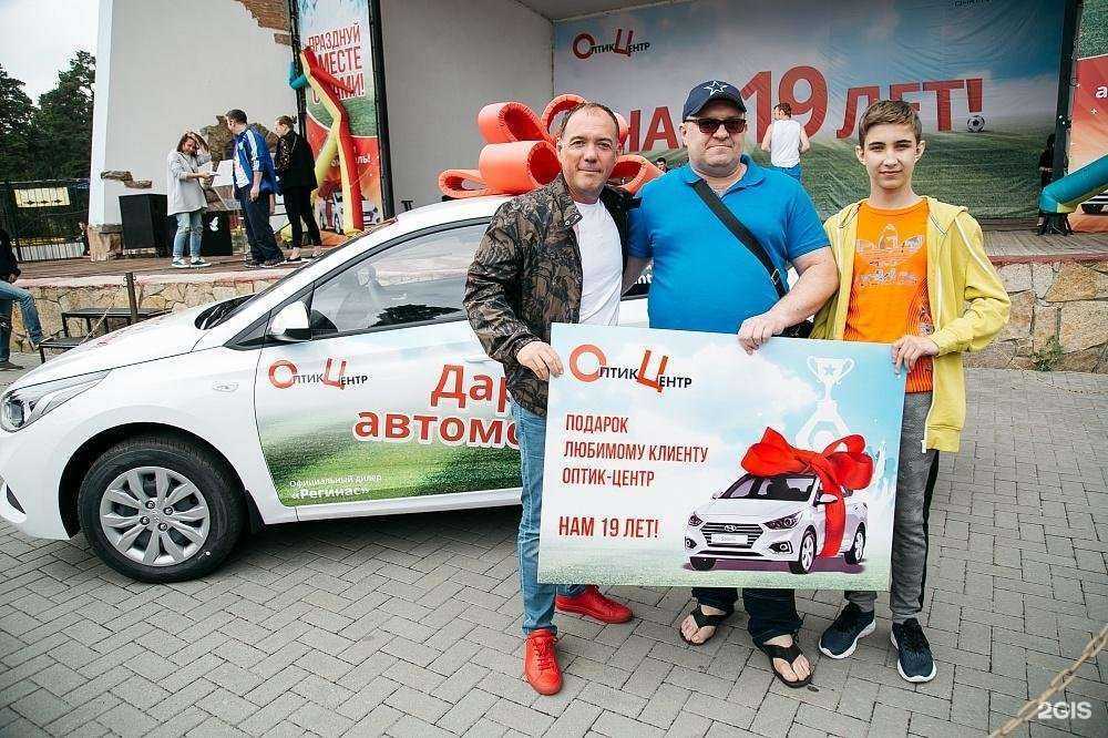 Отзывы на компанию Оптик-центр в г. Копейск c фото