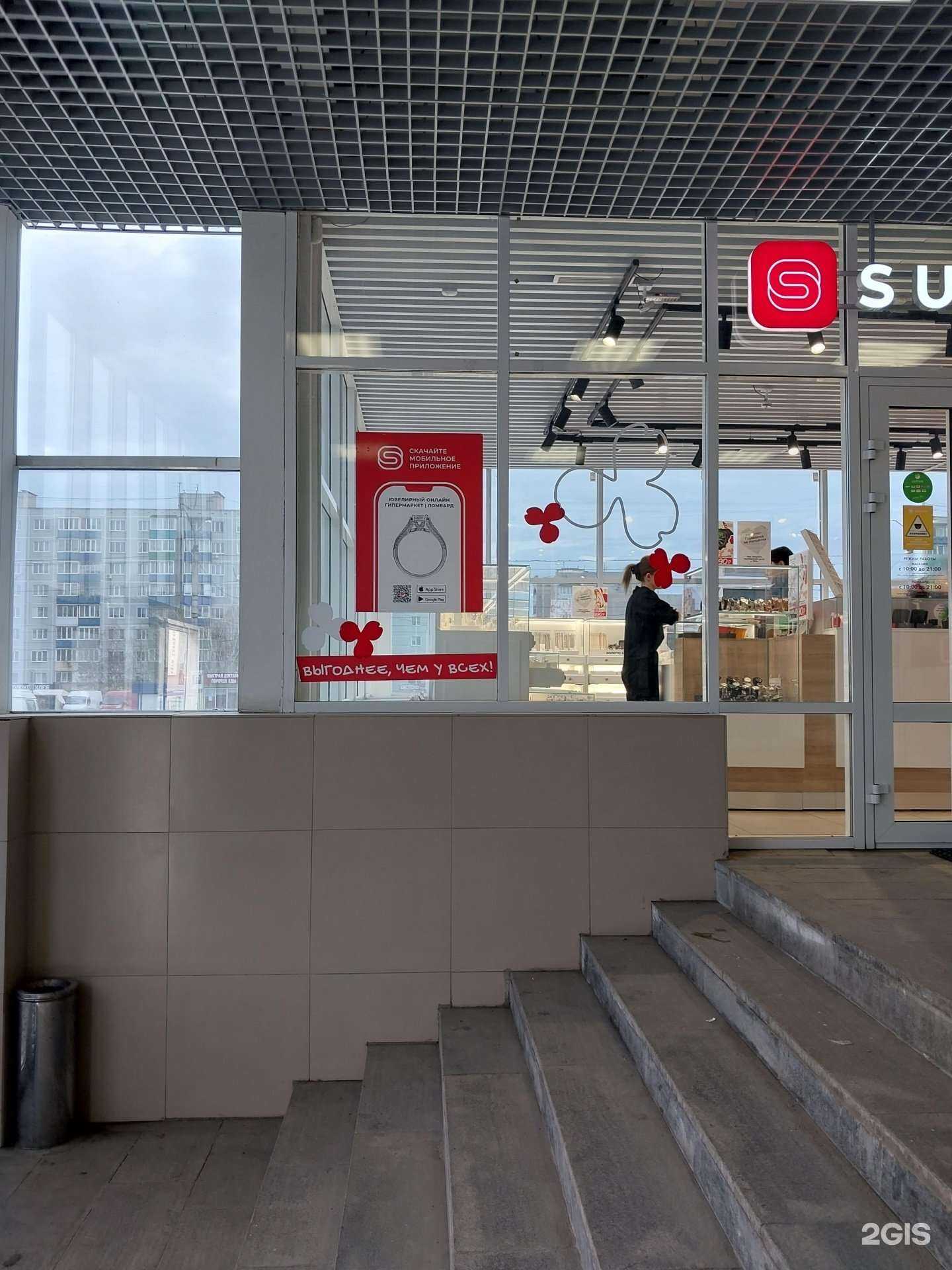 Отзывы на компанию Sunlight в Сызрани c фото