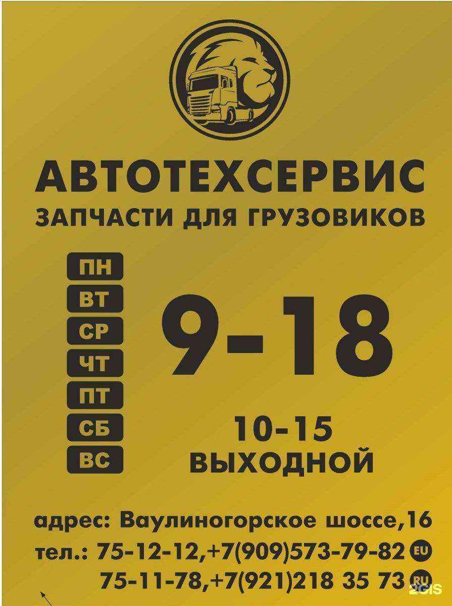 Отзывы на компанию Автотехсервис в Пскове c фото