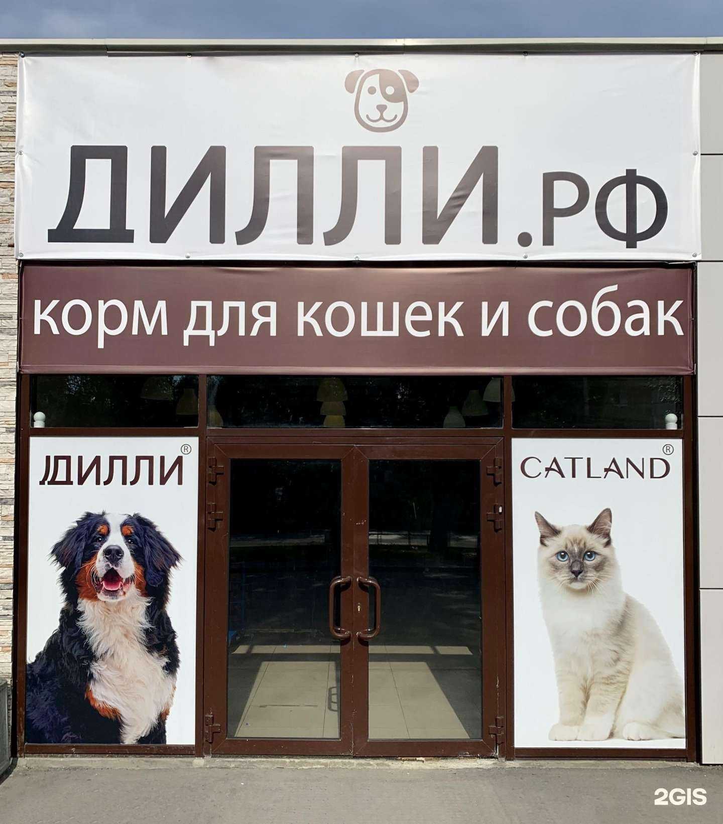 Отзывы на компанию Дилли.рф в Екатеринбурге c фото