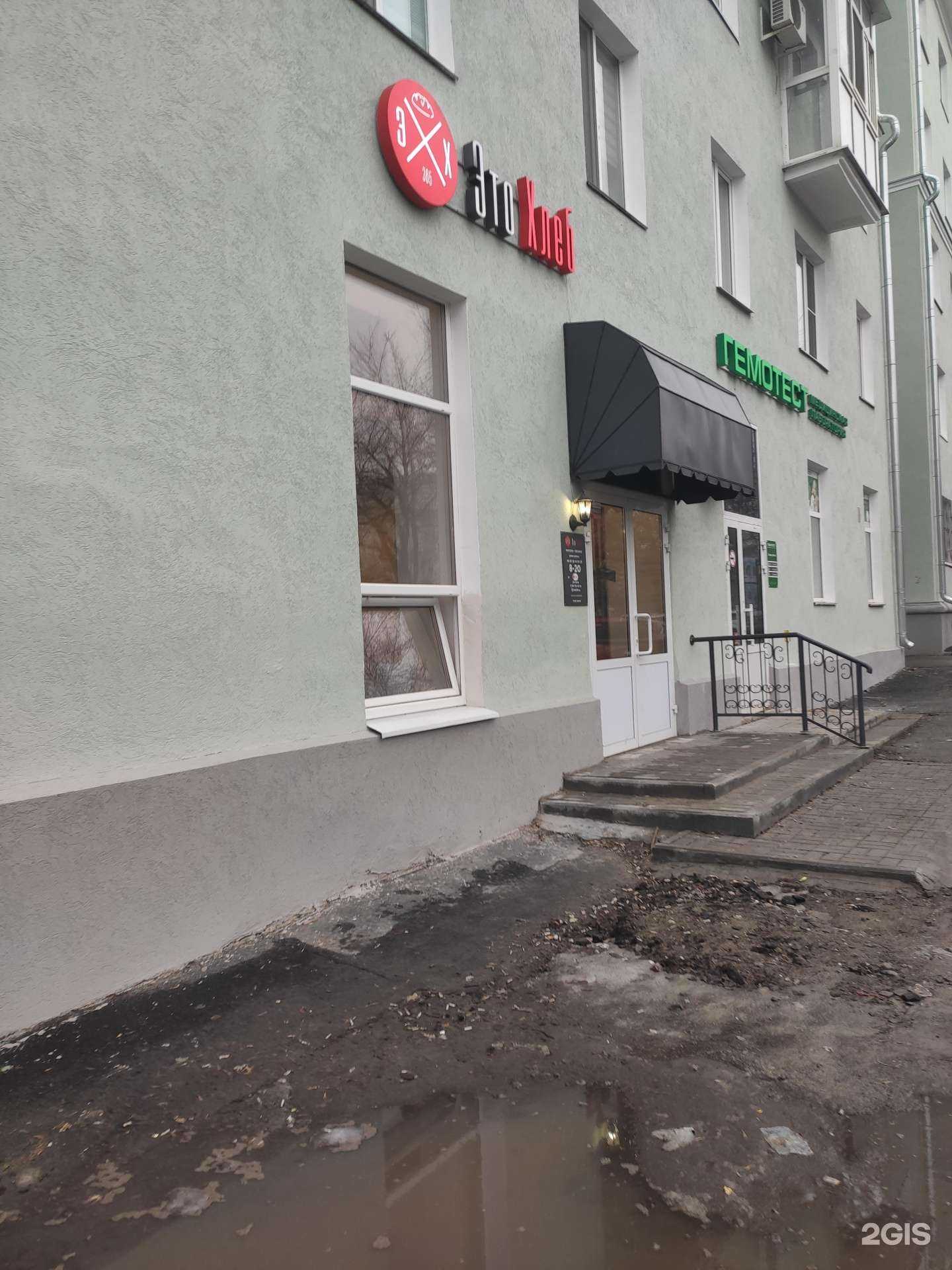 Отзывы на компанию Это хлеб в г. Дзержинск c фото