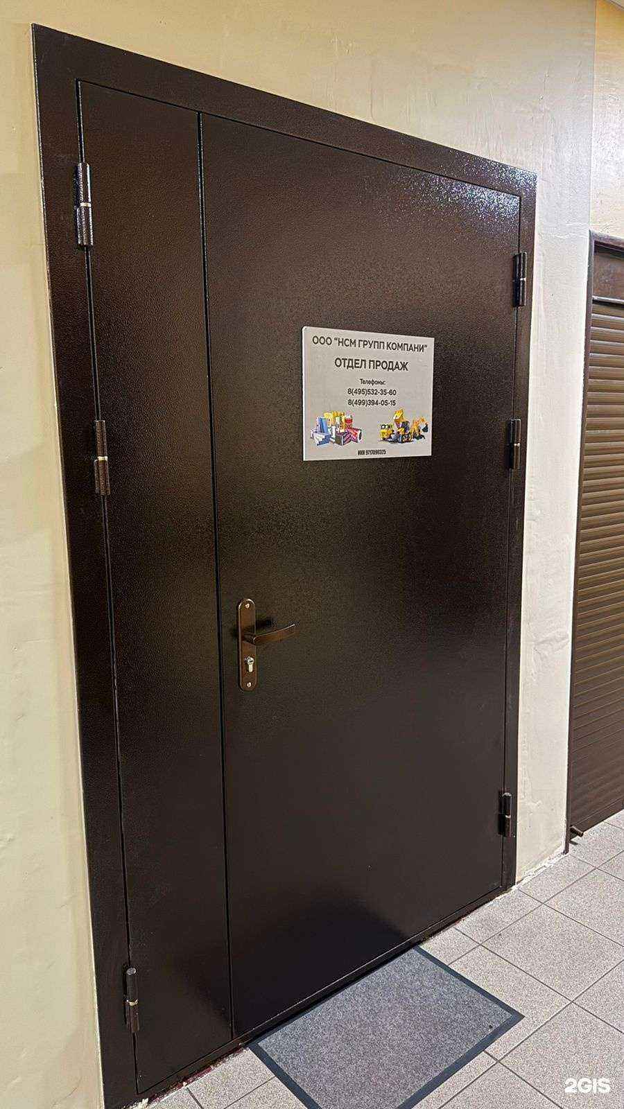 Отзывы на компанию Нсм групп компани в г. Люберцы c фото