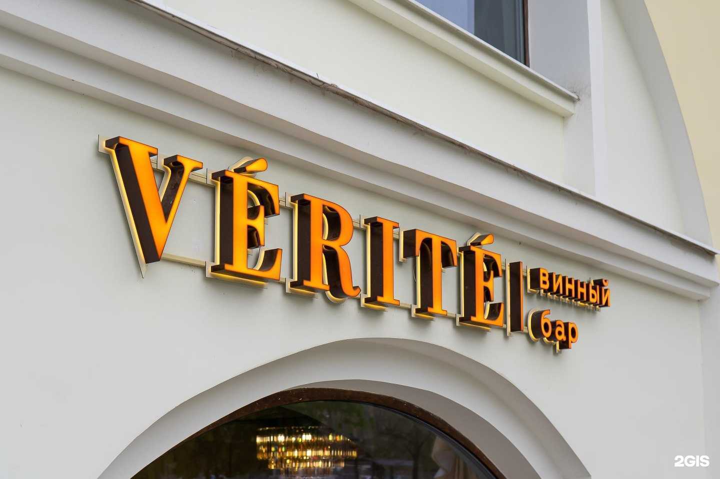 Отзывы на компанию Verite в Рязани c фото