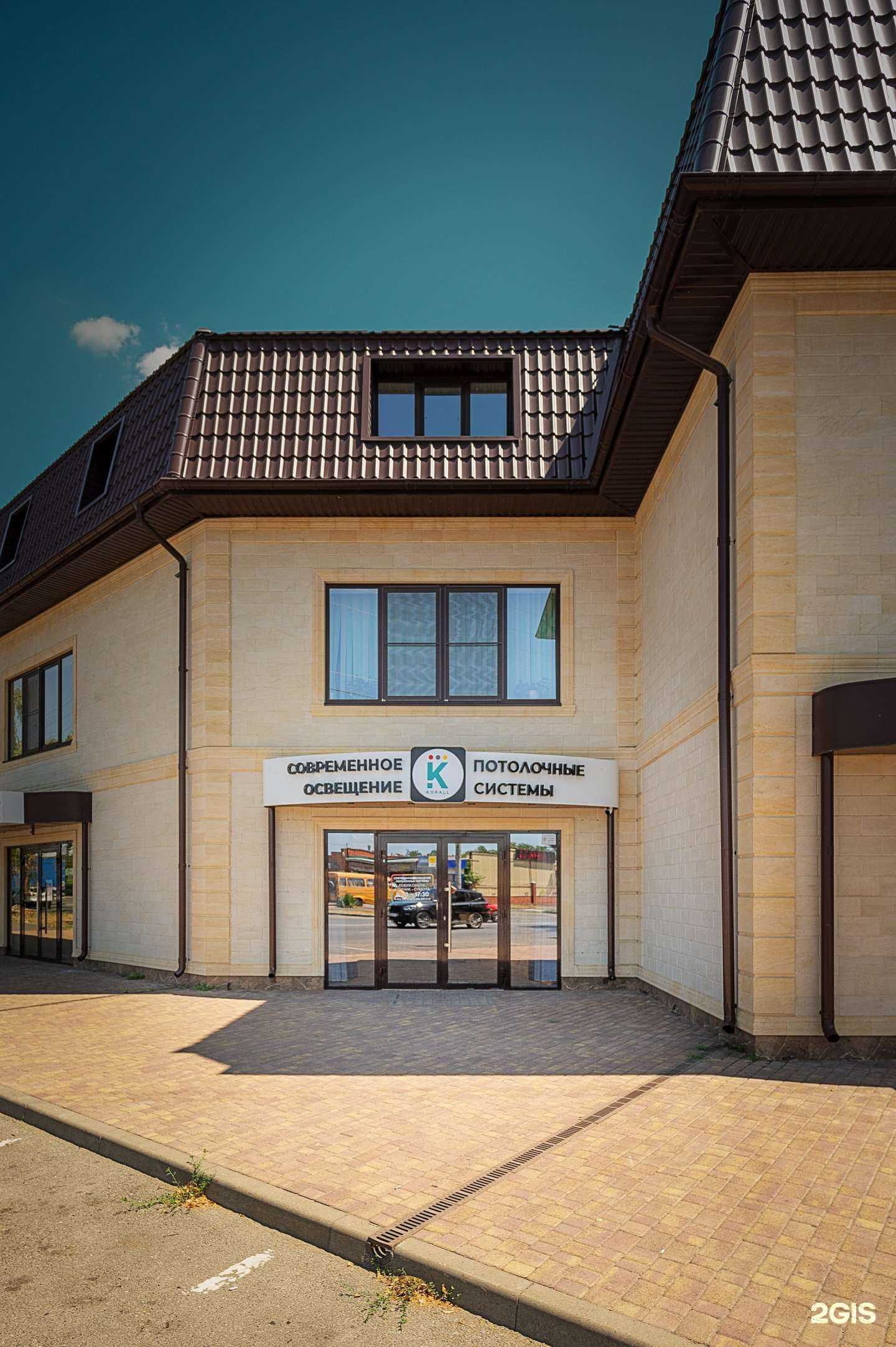 Отзывы на компанию Korall в г. Майкоп c фото