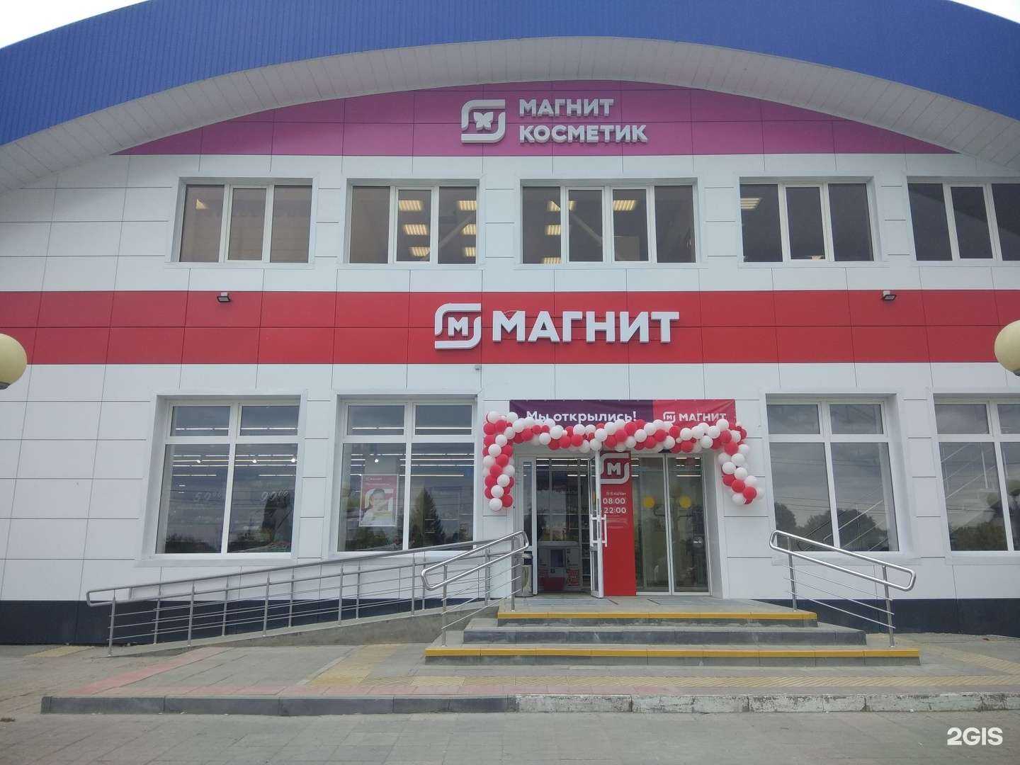 Отзывы на компанию Магнит Косметик в Энгельсе c фото