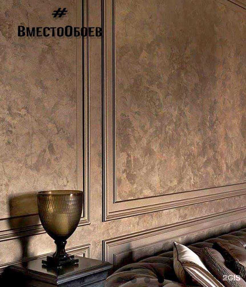 Отзывы на компанию Вместо обоев в г. Миасс c фото