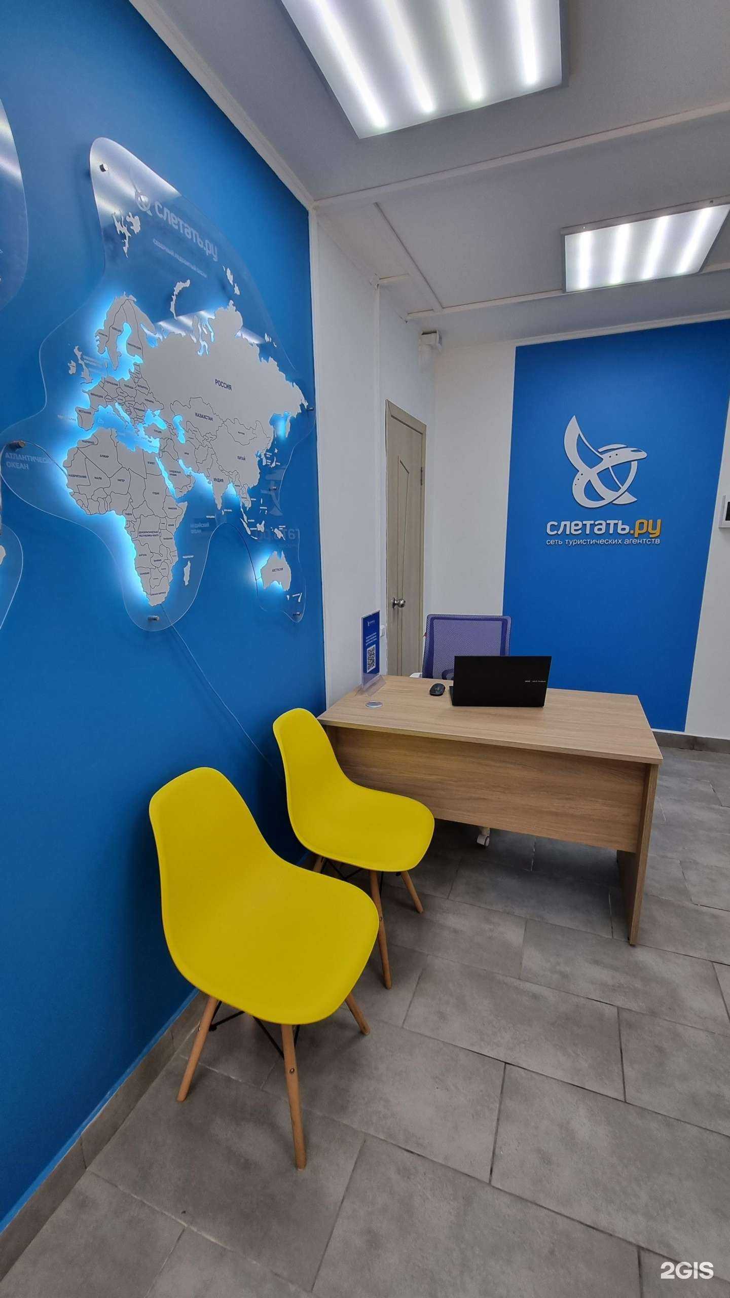 Отзывы на компанию Слетать.ру в Самаре c фото