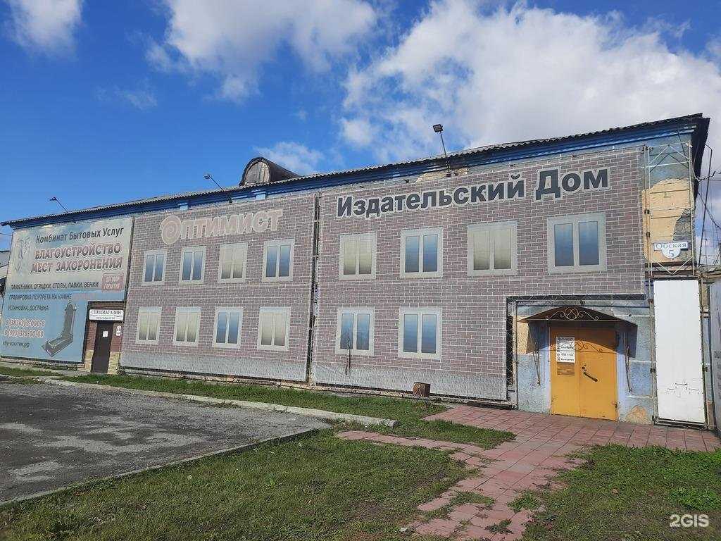 Отзывы на компанию Позитив-Медиа в Искитиме c фото