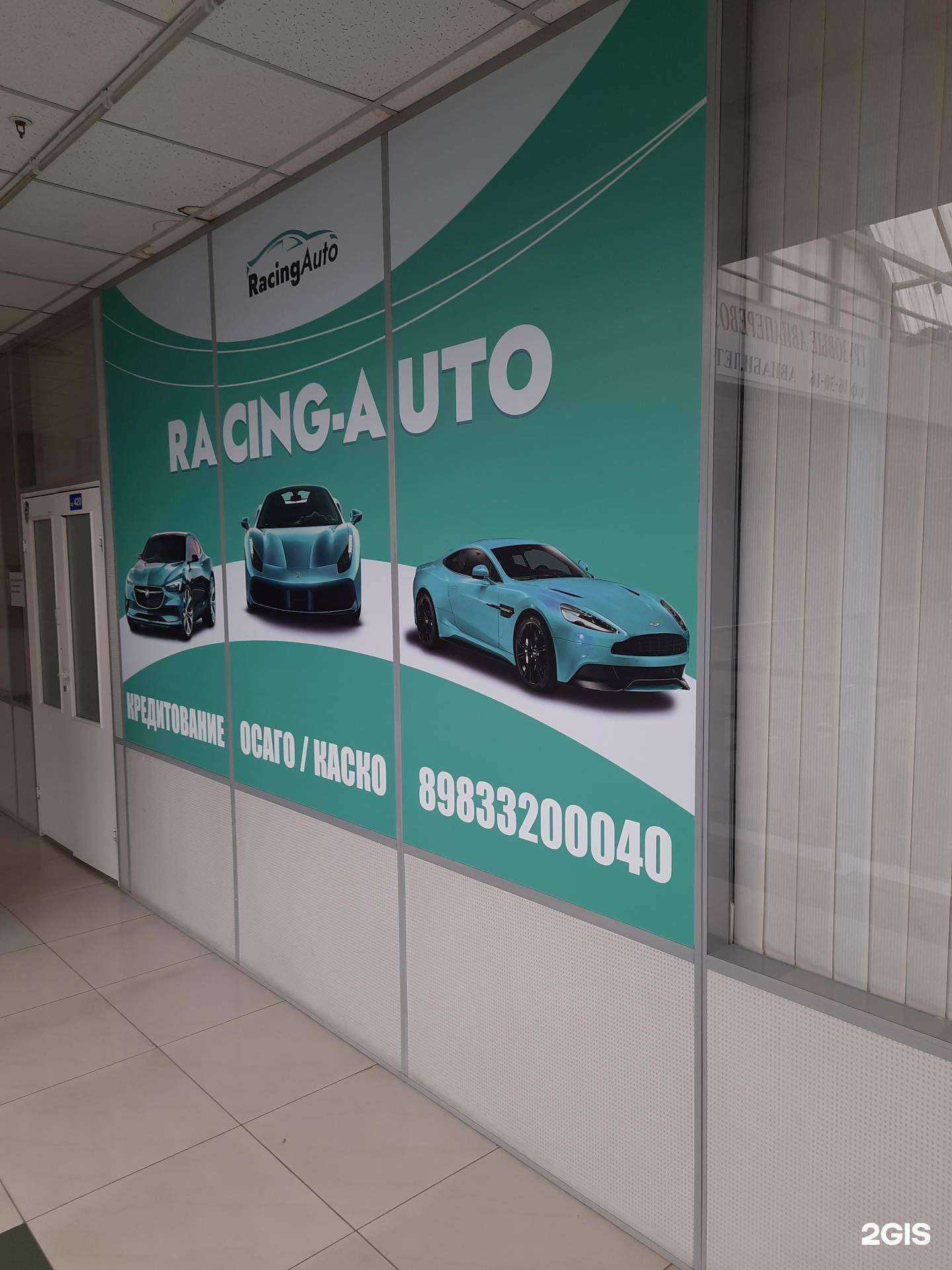 Отзывы на компанию Racing-auto в г. Новосибирск c фото