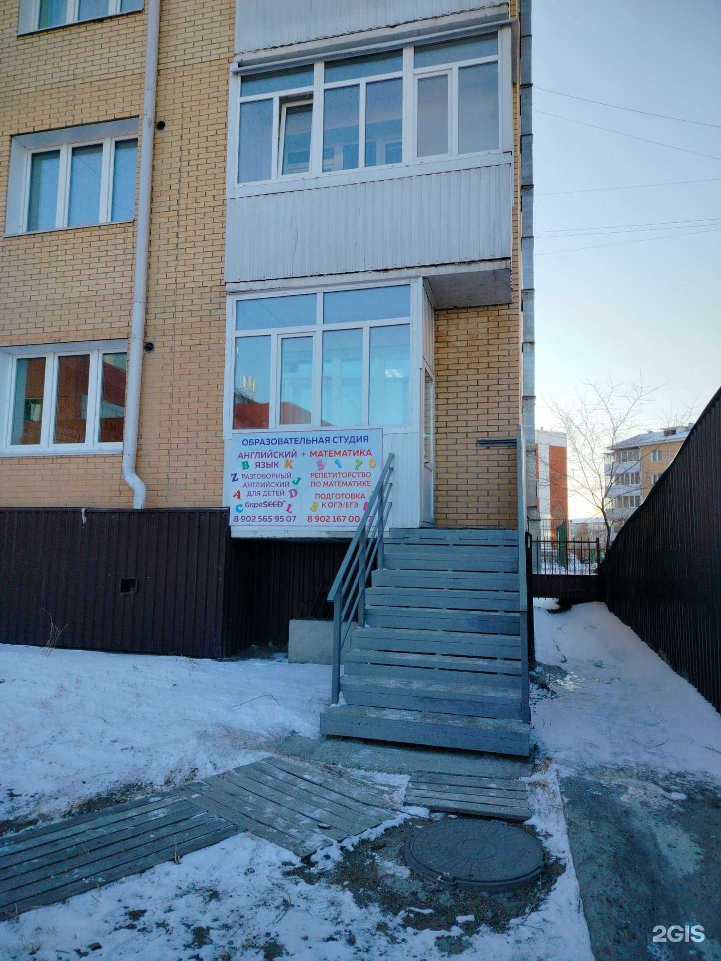 Отзывы на компанию GrapeSeed в Улан-Удэ c фото