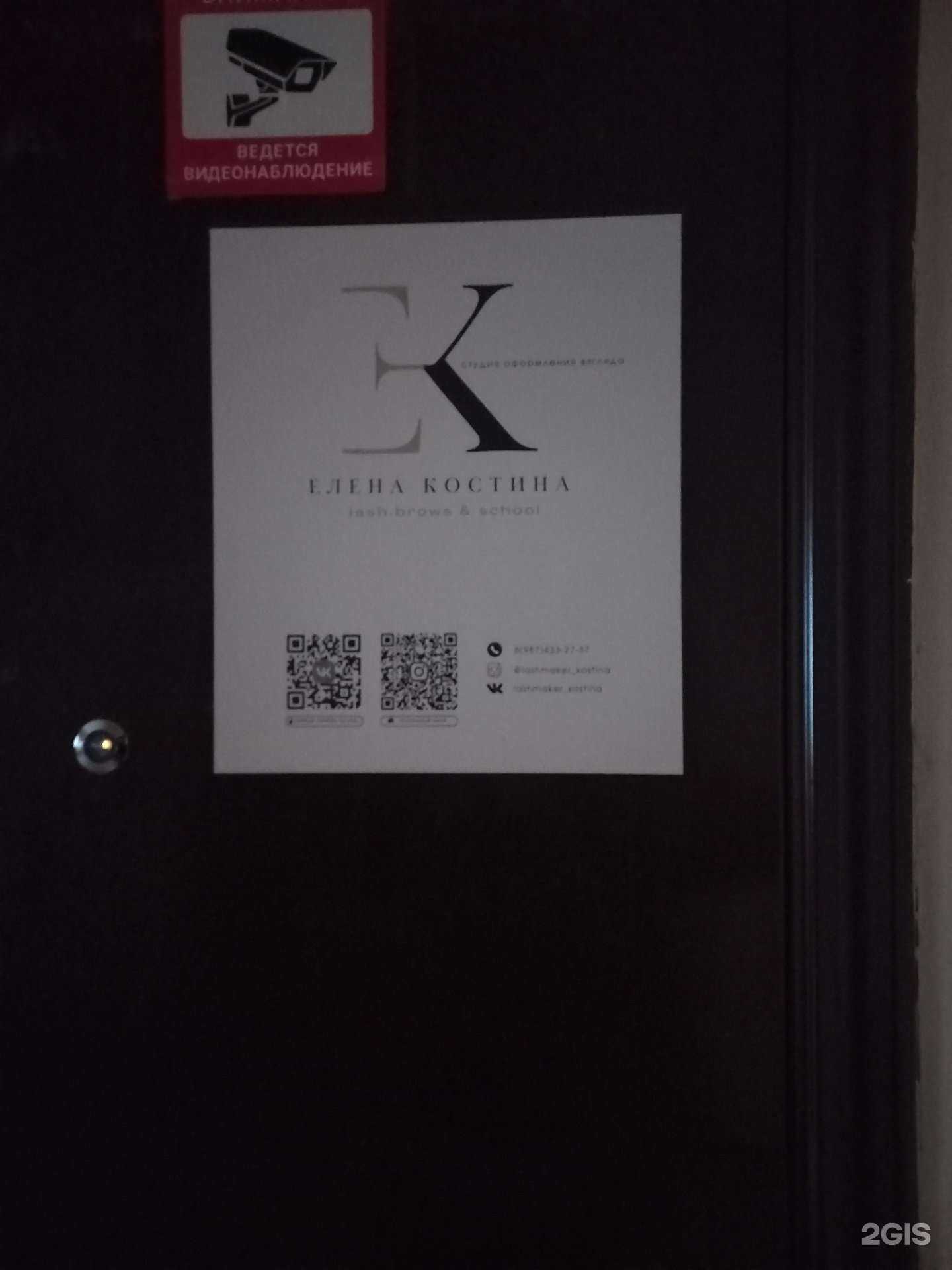 Отзывы на компанию Студия красоты в Самаре c фото