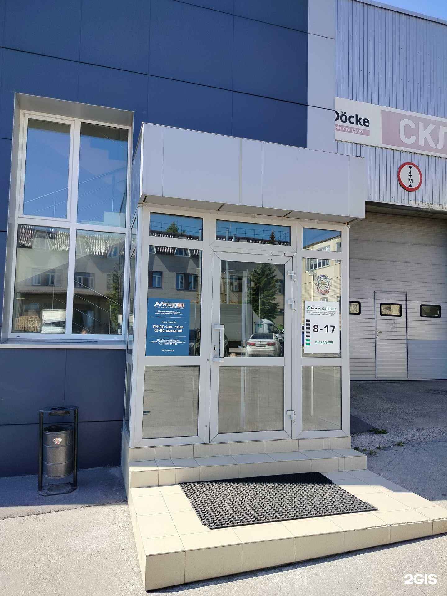 Отзывы на компанию Русбизнесавто в г. Чебоксары c фото