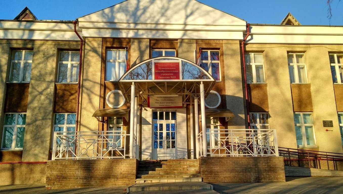 Отзывы на компанию Гимназия №19 в г. Саранск c фото