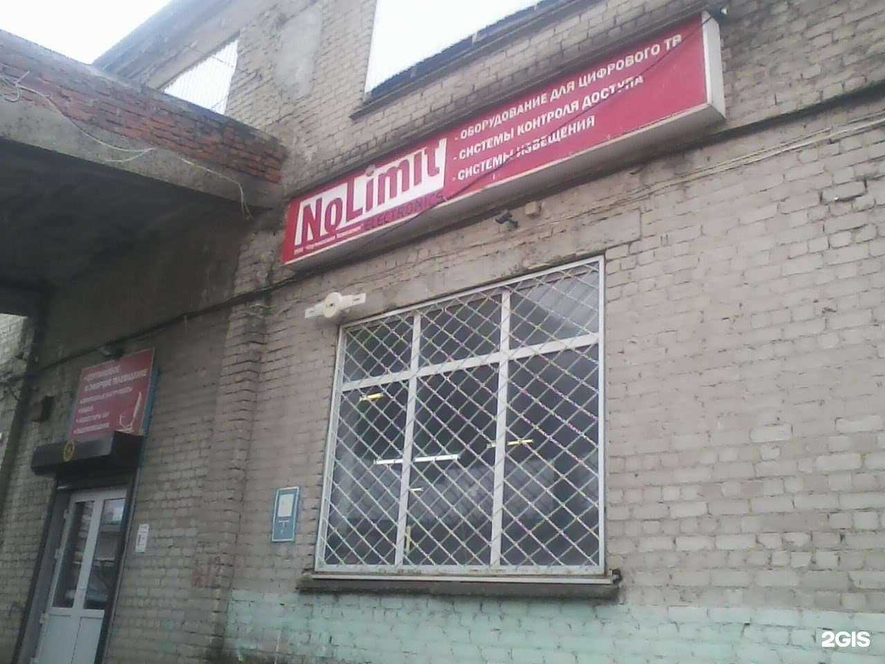 Отзывы на компанию Nle в г. Пятигорск c фото