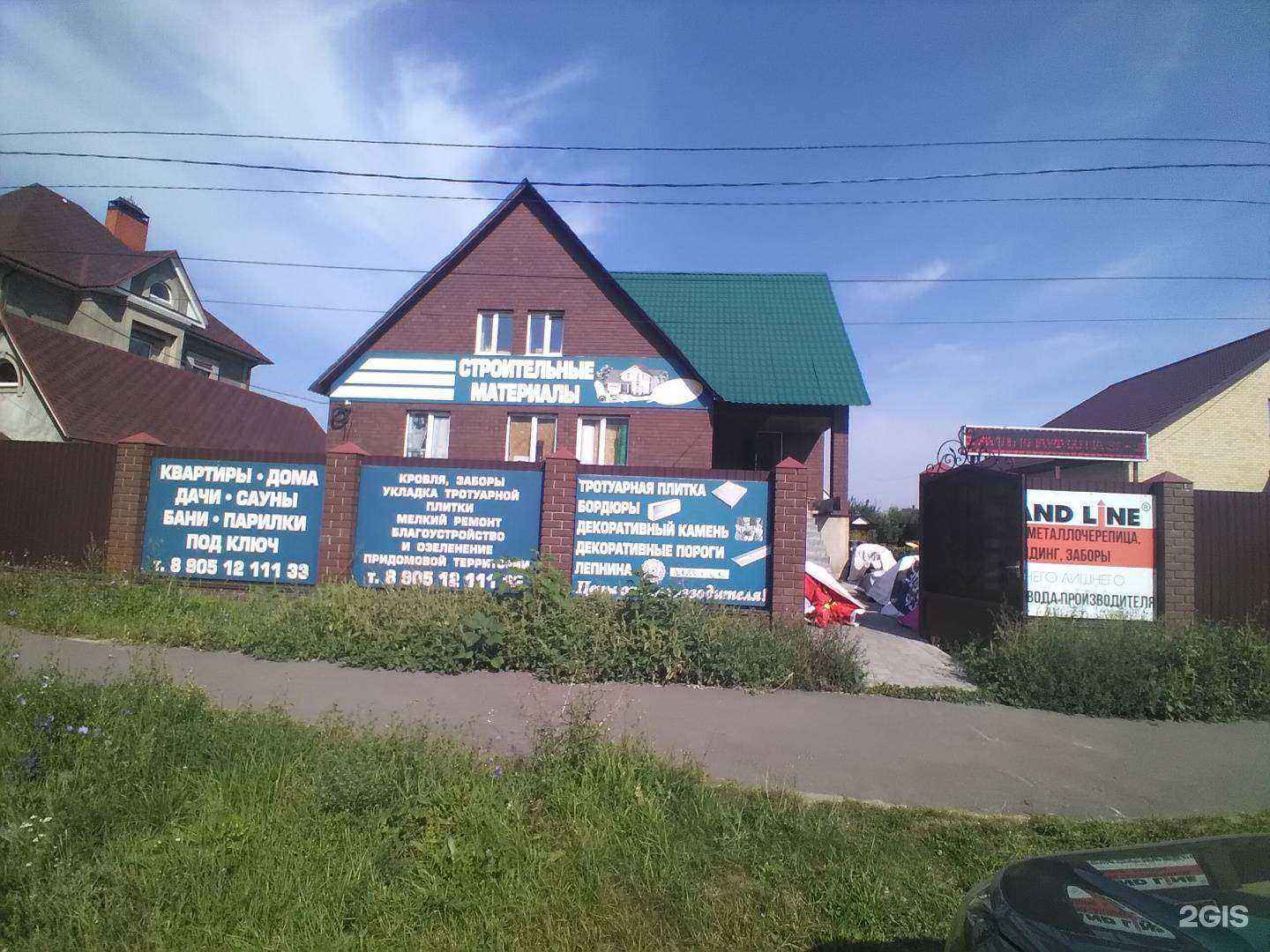 Отзывы на компанию Минерал-Строй в Тамбове c фото