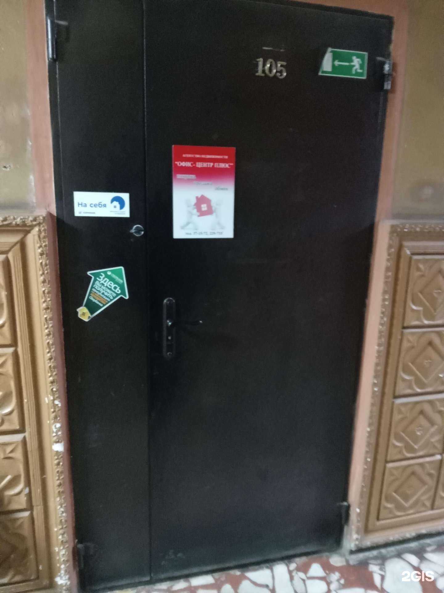 Отзывы на компанию Офис-центр плюс в Чебоксарах c фото