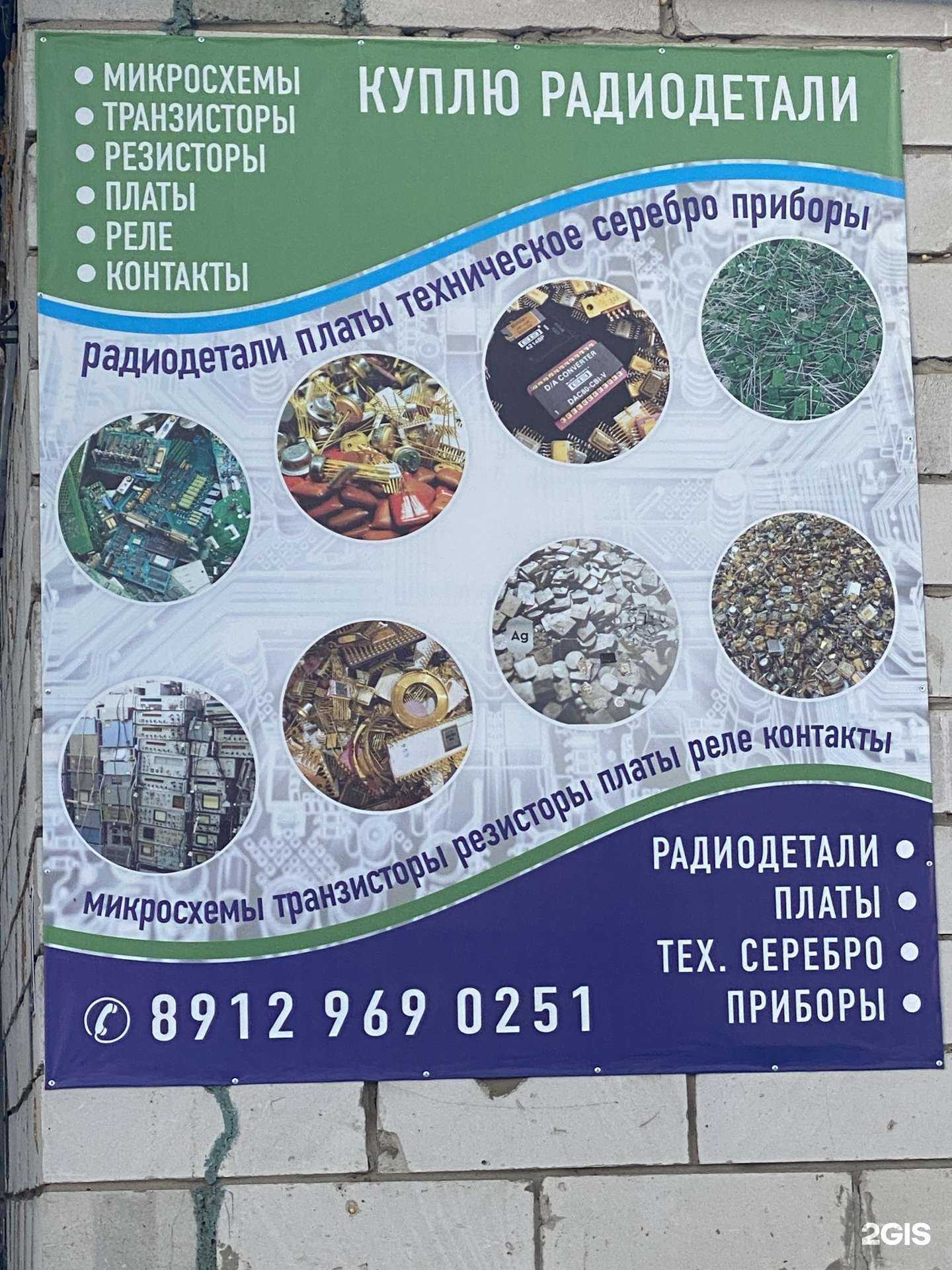 Отзывы на компанию Radiolom11 в г. Сыктывкар c фото