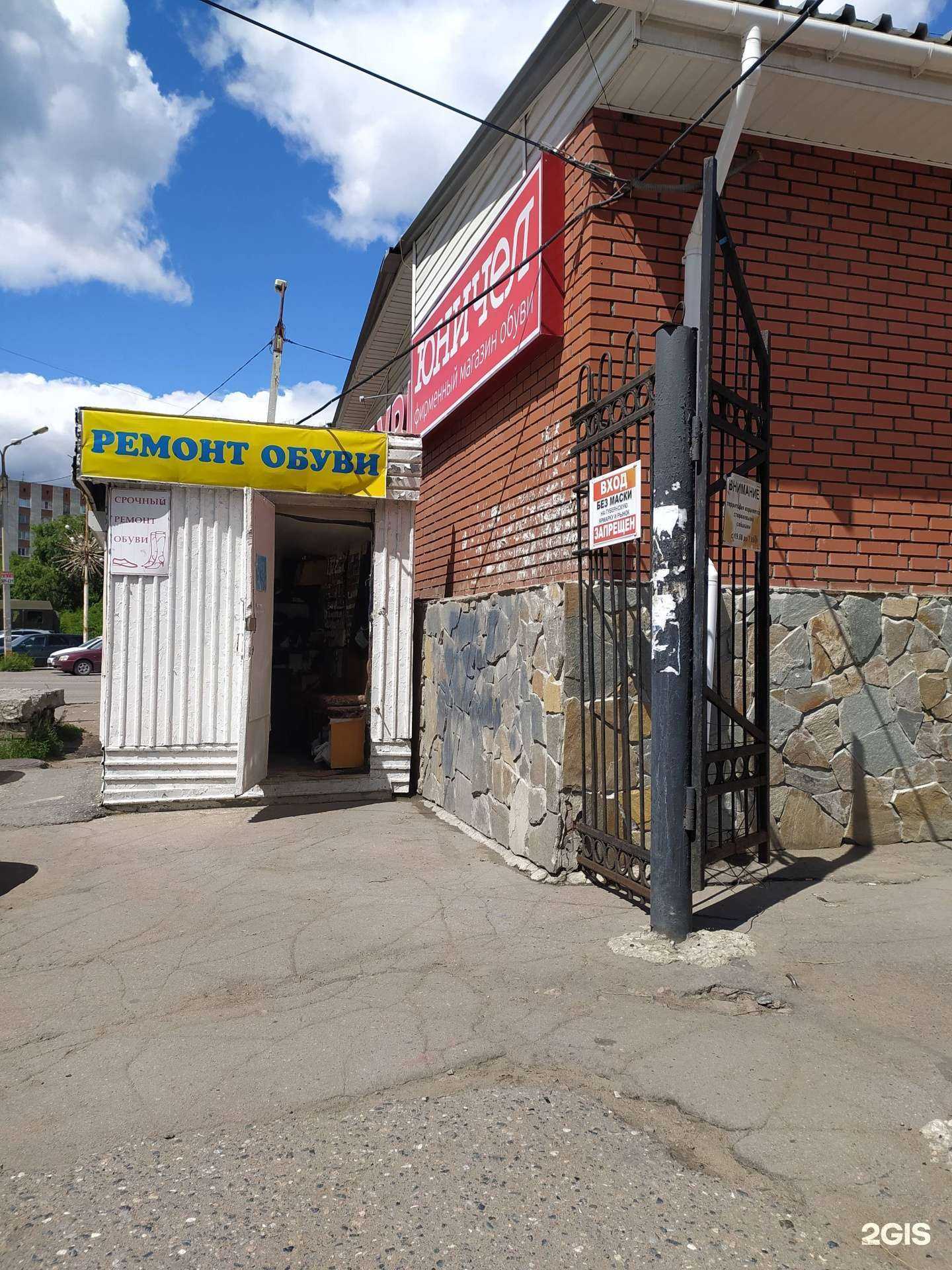 Отзывы на компанию Киоск по ремонту обуви в Омске c фото