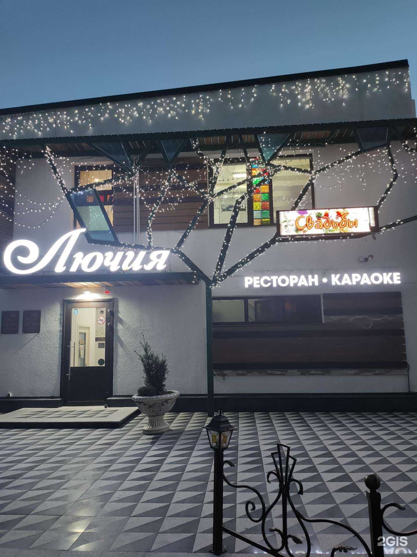 Отзывы на компанию Лючия в Ейске c фото