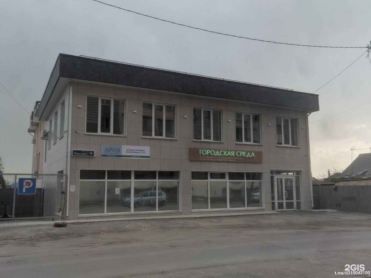 Отзывы на компанию Аватар в Челябинске c фото - фотография 2 из 2