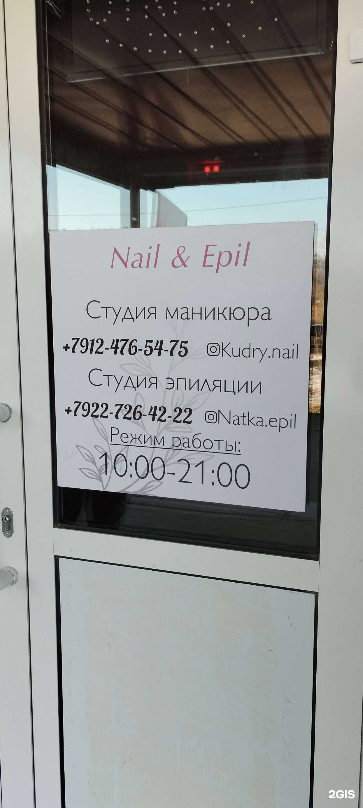 Отзывы на компанию Студия гладкого тела в Челябинске c фото