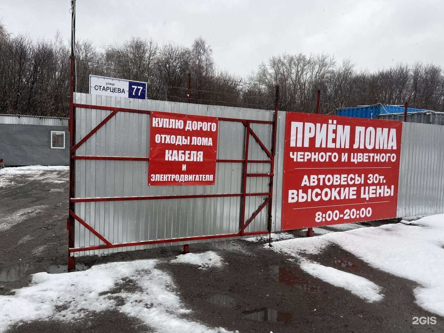 Отзывы на компанию Пункт приема металлолома, электроники, черного и цветного лома в г. Пермь c фото